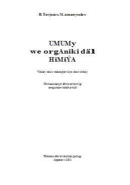 Umumy we organiki däl himiýa